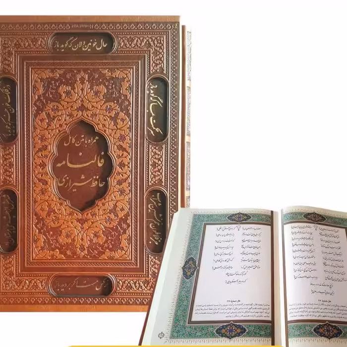 دیوان حافظ کد 125253
