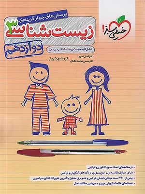 کتاب تست زیست شناسی دوازدهم خیلی سبز