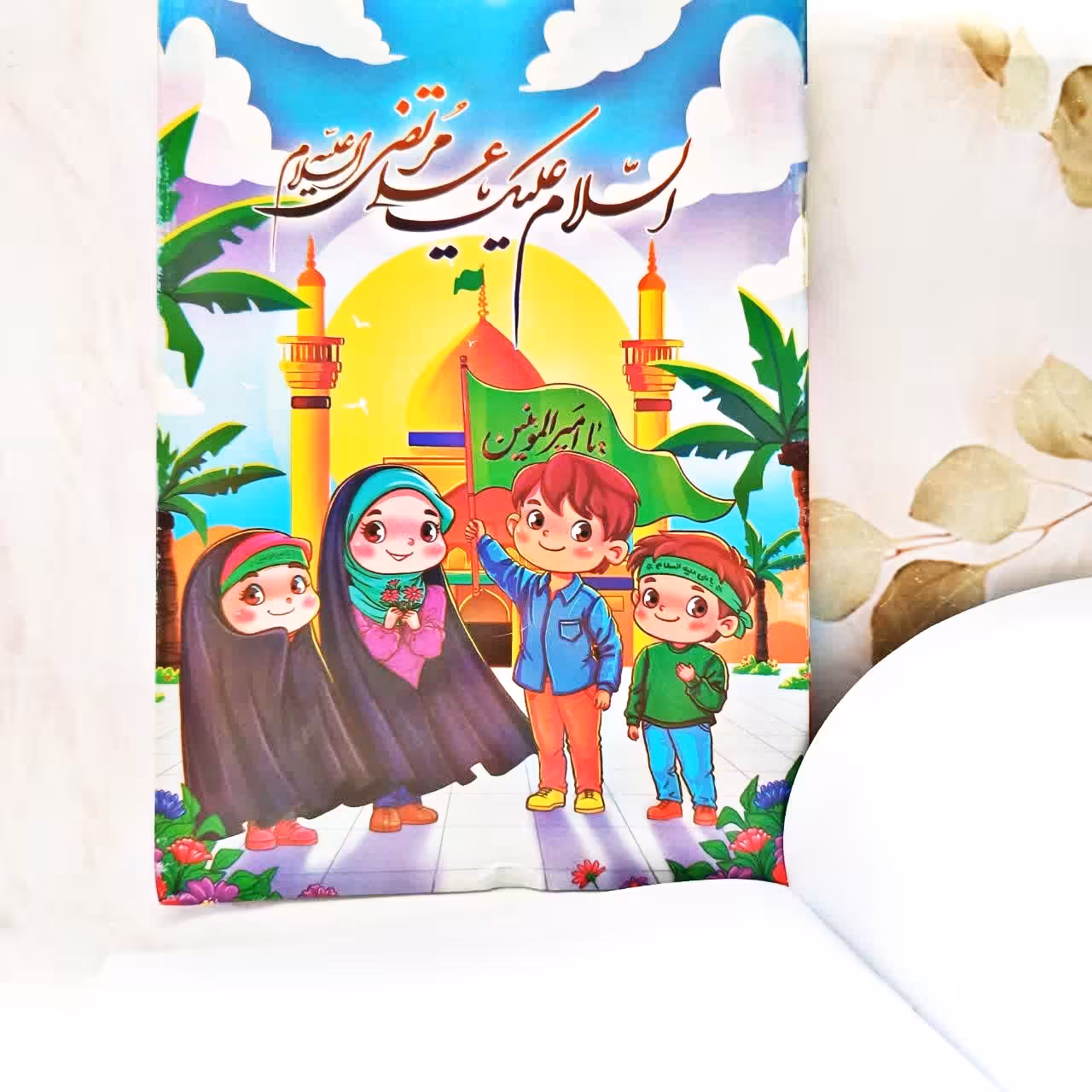 دفتر نقاشی کودکانه غدیری