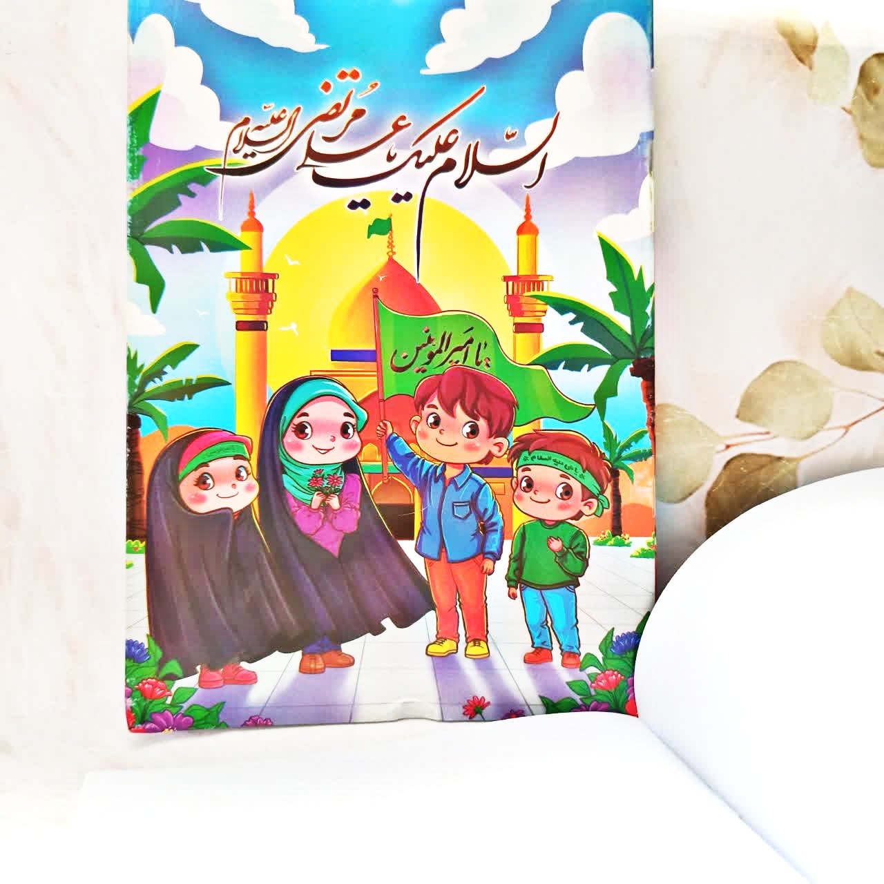 دفتر نقاشی کودکانه غدیری