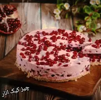 چیز کیک انار  یلدایی