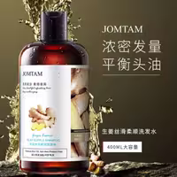شامپو صافی و ابریشمی مو زنجبیل برند Jomtam