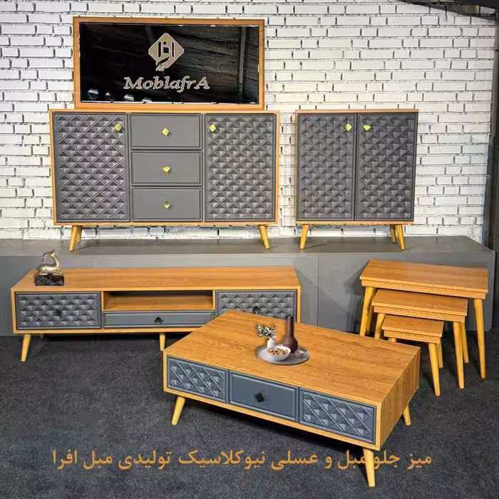 میز جلو مبلی و عسلی نیو کلاسیک