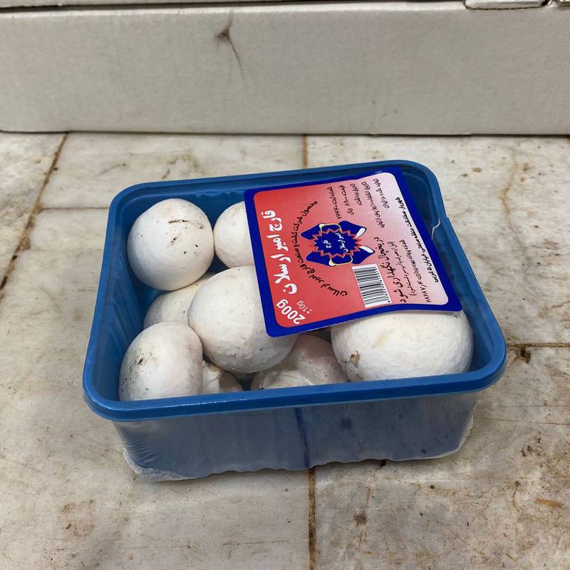 قارچ دکمه ای بسته بندی 200 گرمی - درجه1 - 9 عدد