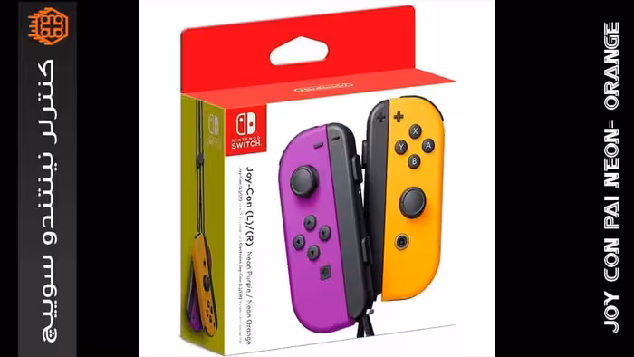 کنترلر Joy-Con Pair مخصوص Nintendo Switch – بنفش/نارنجی