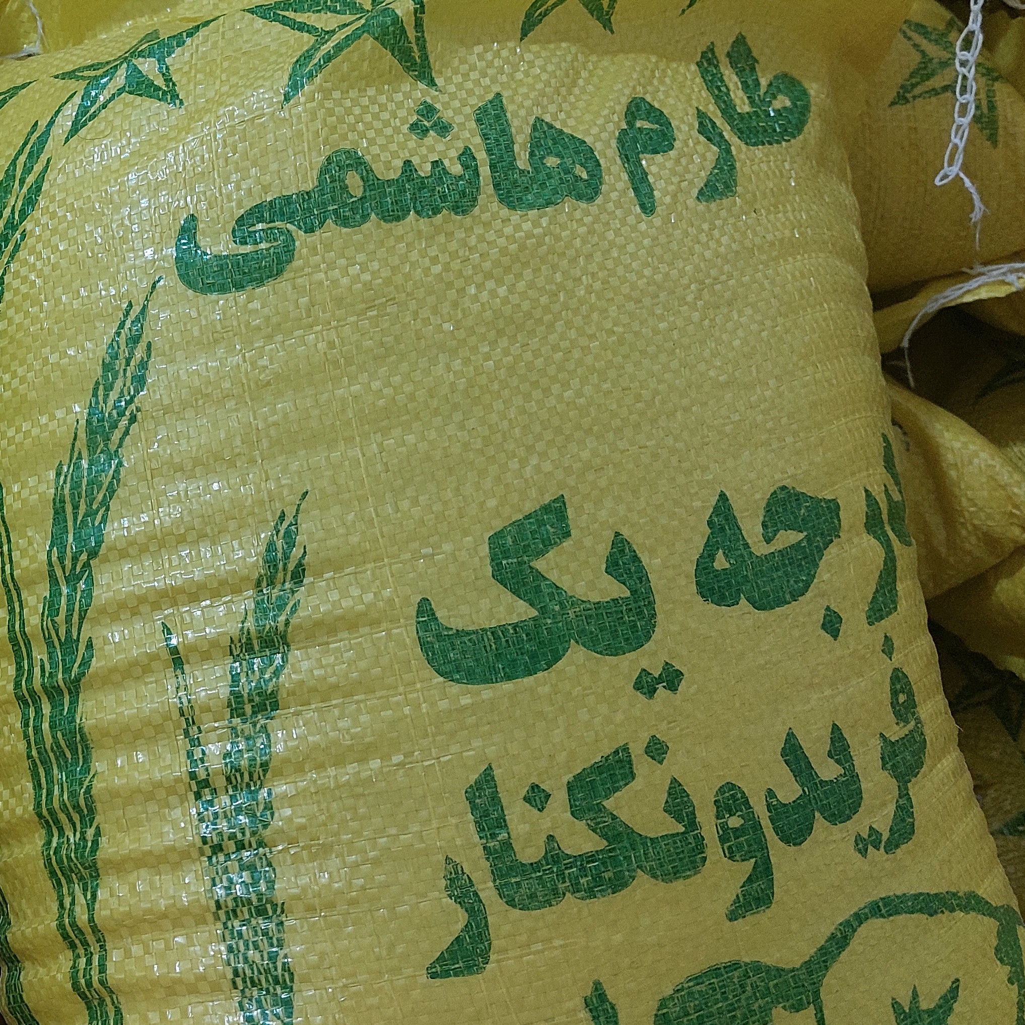 برنج هاشمی درجه یک فریدونکنار-2کیلویی