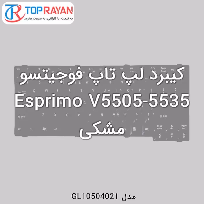 کیبرد لپ تاپ فوجیتسو Esprimo V5505-5535 مشکی