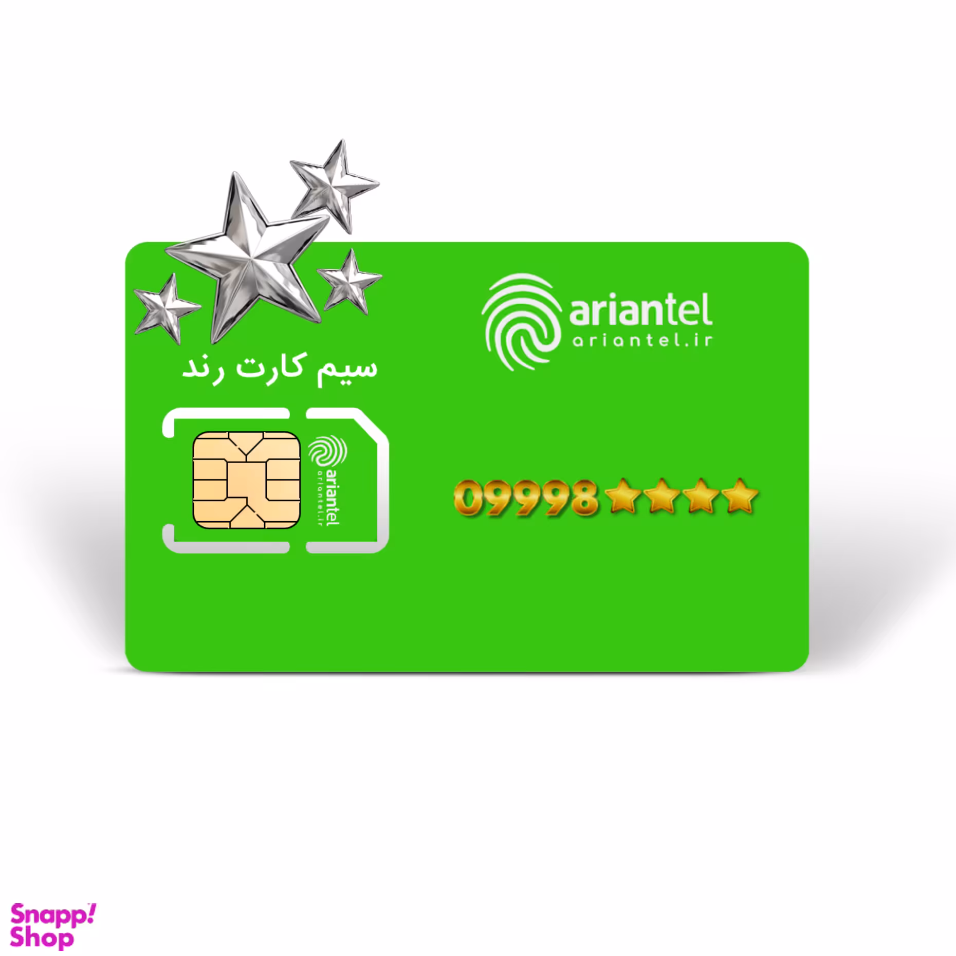 سیم کارت دائمی آرین تل طرح نقره ای به شماره 9998888385