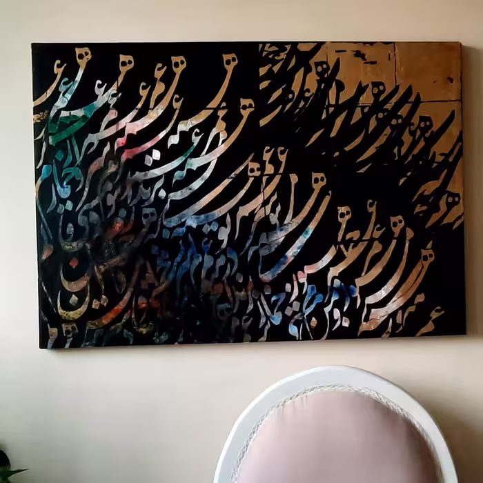 تابلو نقاشیخط تکنیک ورق طلا و اکرولیک