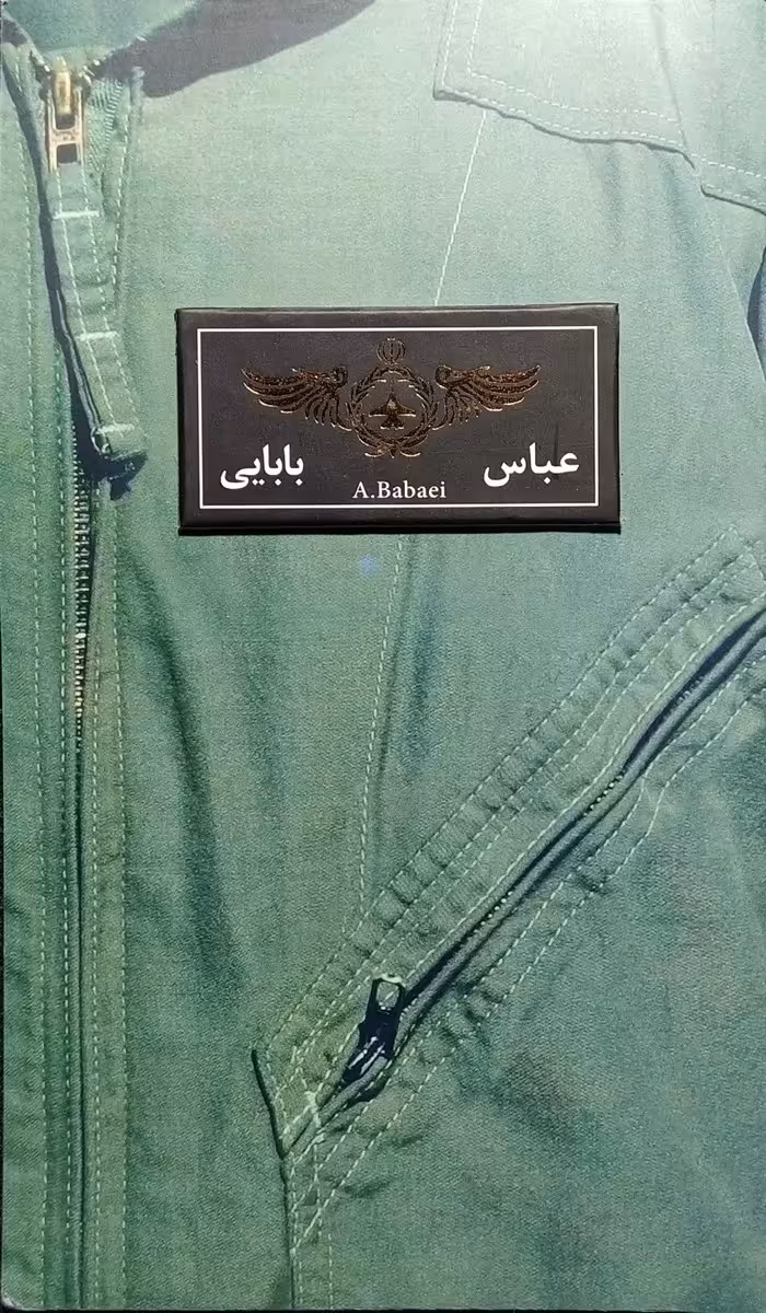 کتاب آسمان 1 - عباس بابایی