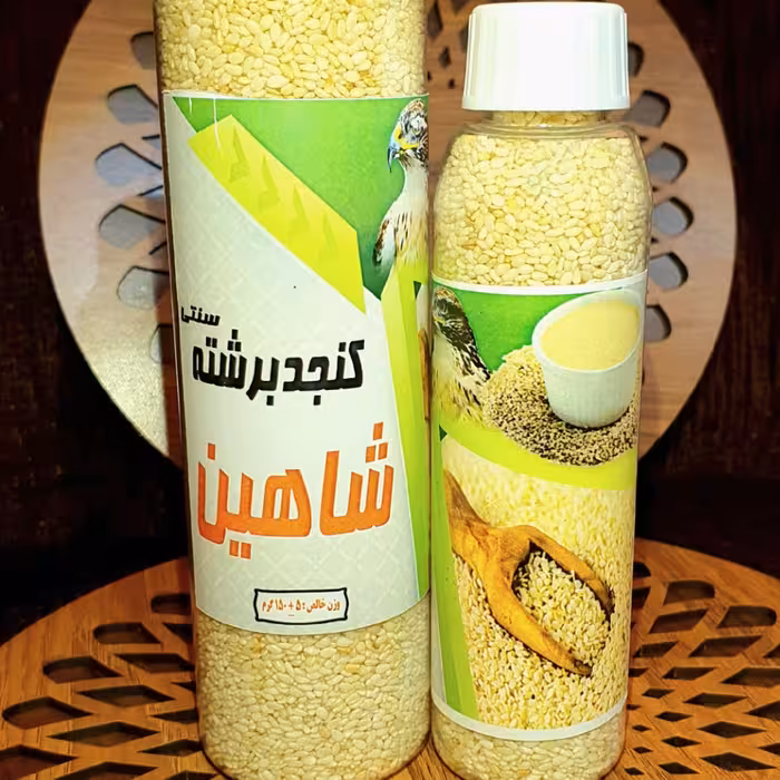 کنجد برشته 135 گرمی شاهین