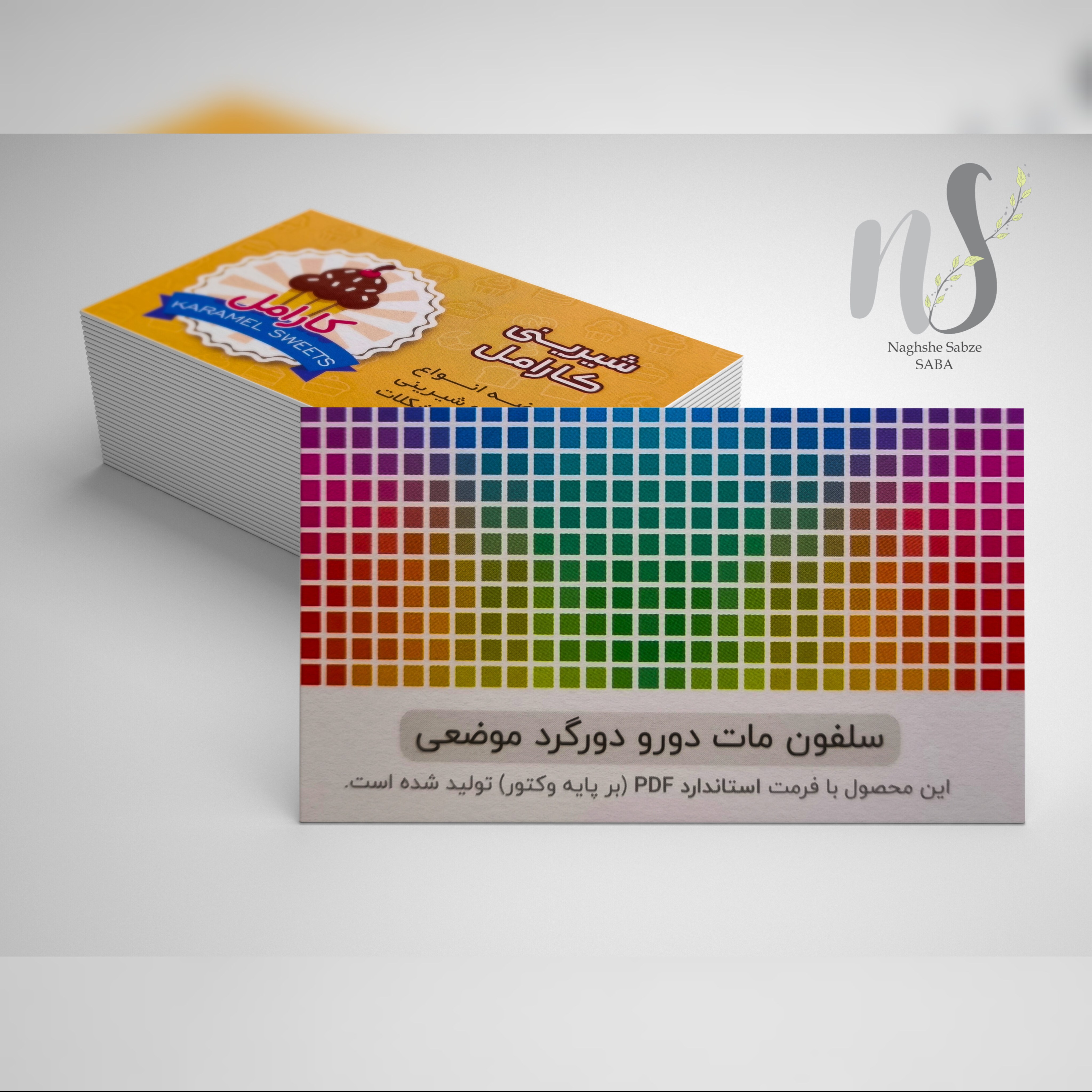 سلفون مات دورو دورگرد موضعی(uv) تحویل 5 روزه (1000تایی)