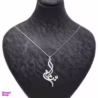 گردنبند نقره زنانه طرح سامان کد UN0066