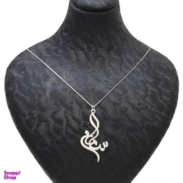 گردنبند نقره زنانه طرح سامان کد UN0066