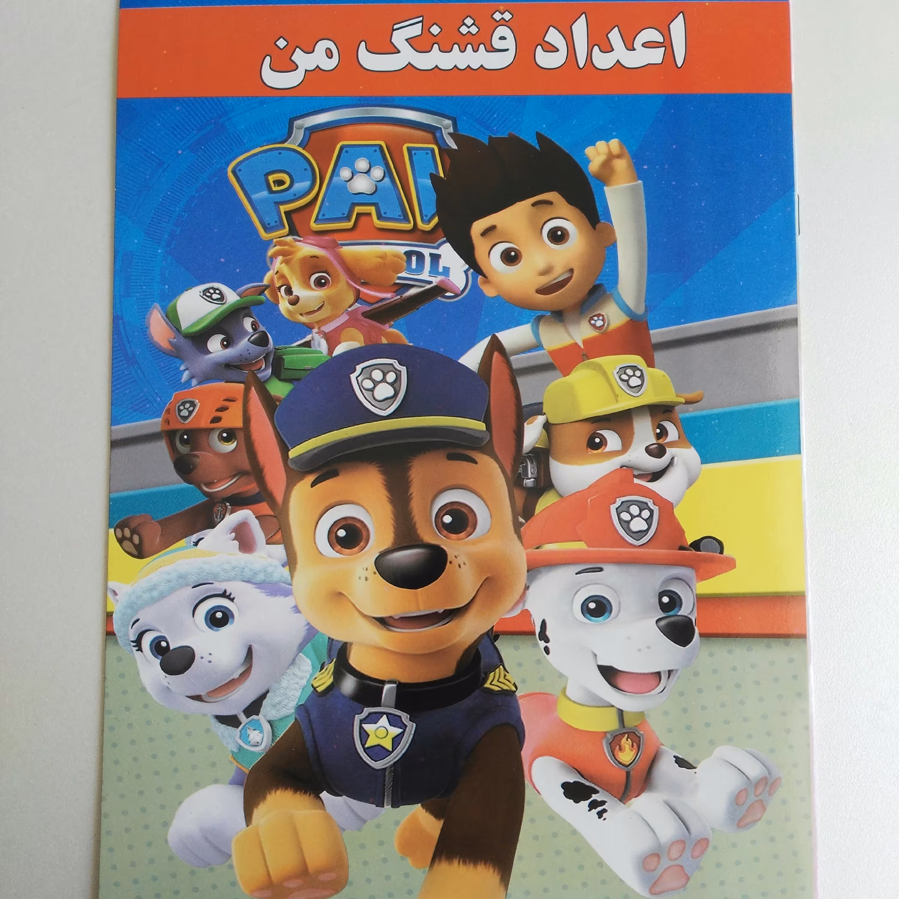 کتاب اعداد قشنگ من