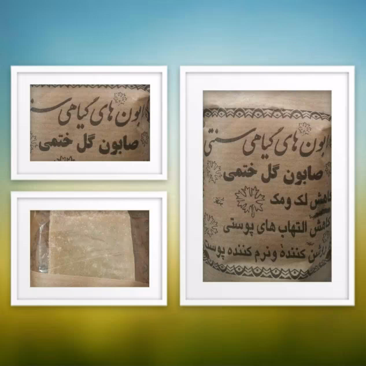 صابون گل ختمی 2 عدد 