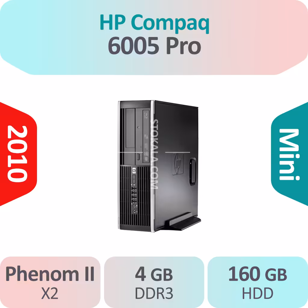 کیس استوک HP Compaq 6005 Pro سایز مینی