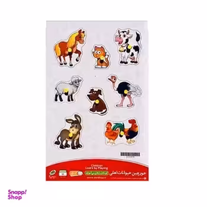 جورچین بازی پژوه مدل حیوانات اهلی