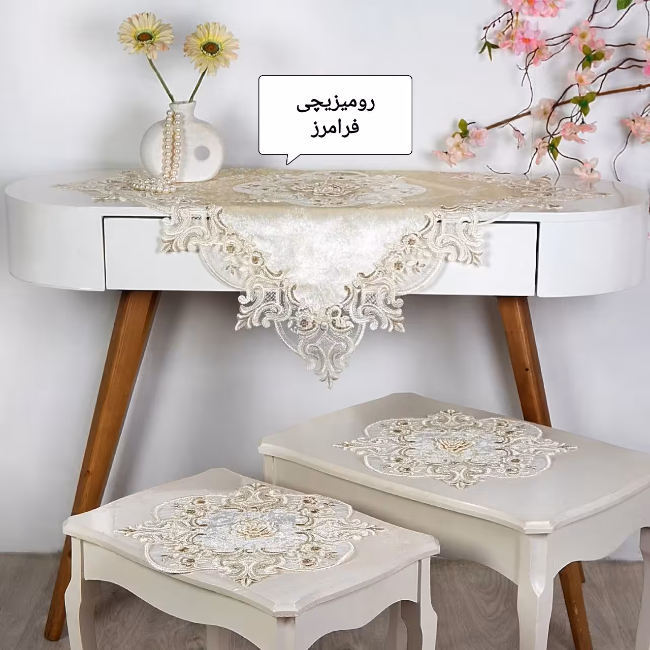 ست رومیزی جلومبلی سه تکه مربع