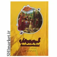 کتاب آلیس در سرزمین عجایب اثر لوئیس کرول نشر سپاس قطع جیبی-جعبه فلزی-جلد سلفون