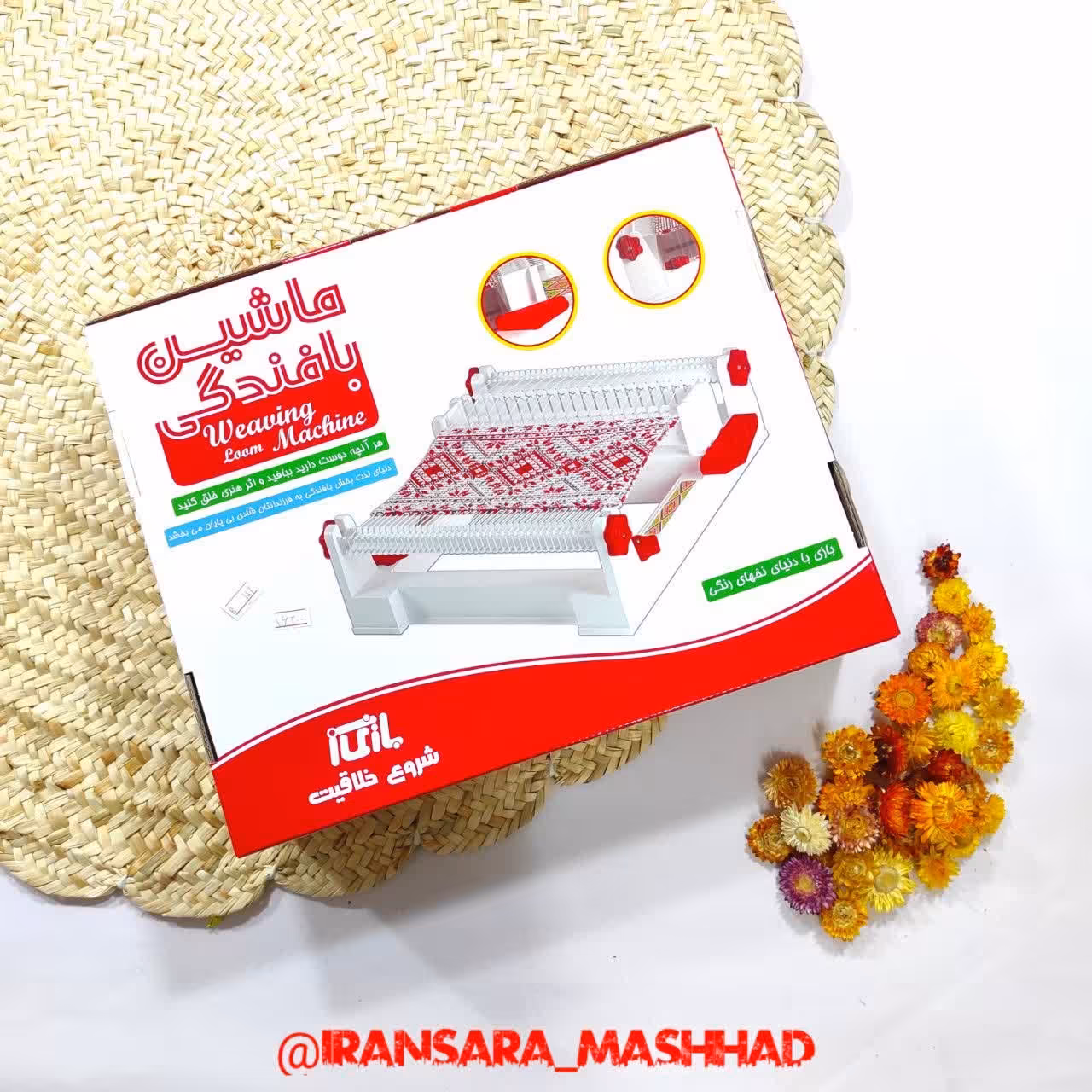 ماشین بافندگی کودک