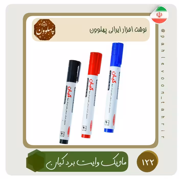 ماژیک وایت برد کیان