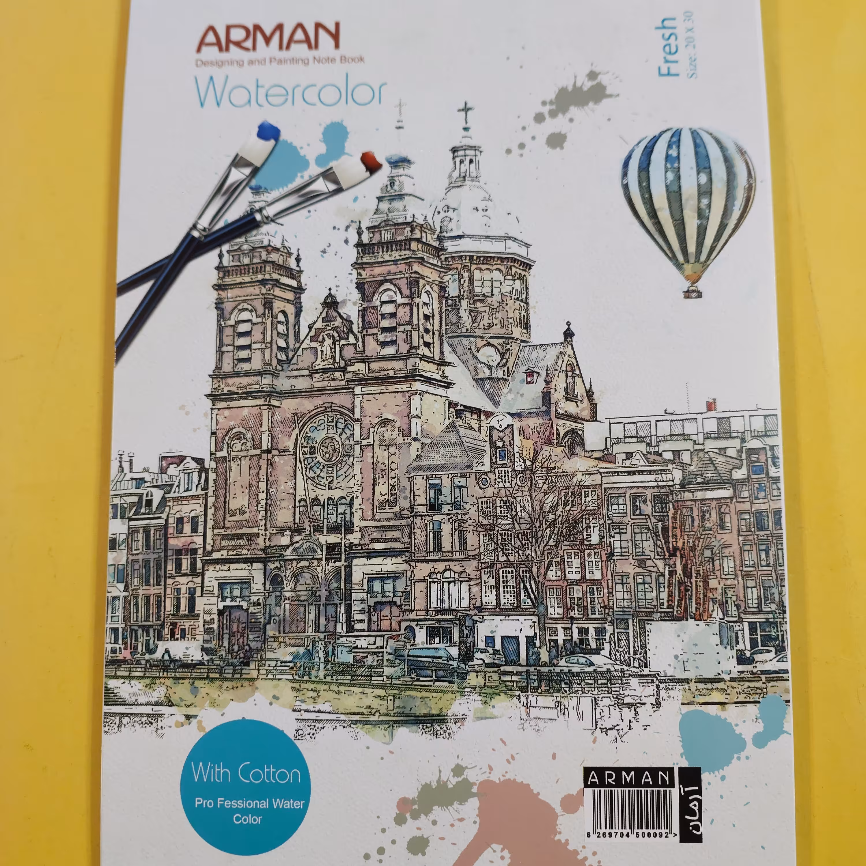 دفتر آبرنگ آرمان 