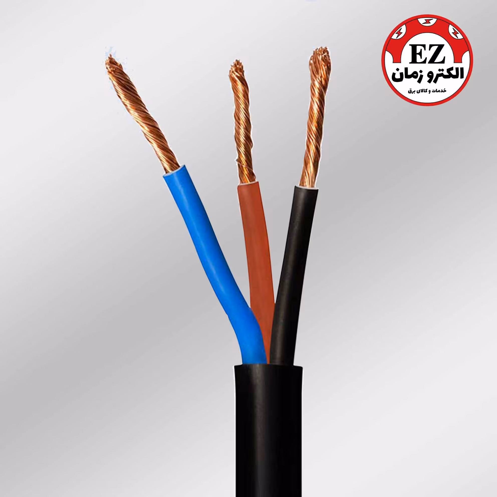 کابل افشان با سطح مقطع 3 در 2.5 (طول 1 متر)