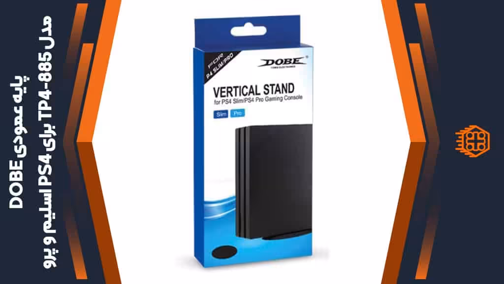 پایه عمودی DOBE مدل TP4-885 مخصوص PS4 اسلیم و پرو