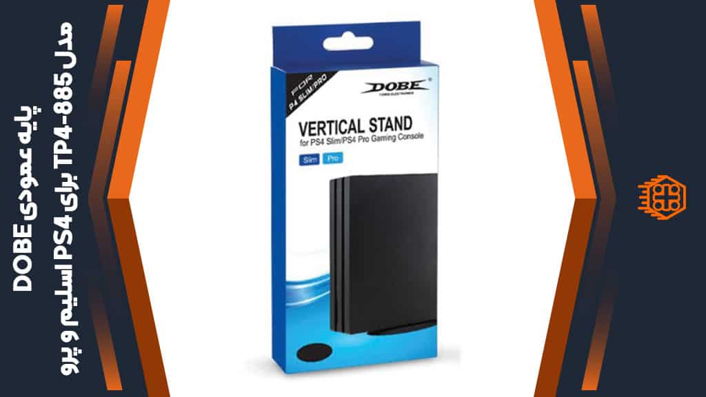 پایه عمودی DOBE مدل TP4-885 مخصوص PS4 اسلیم و پرو