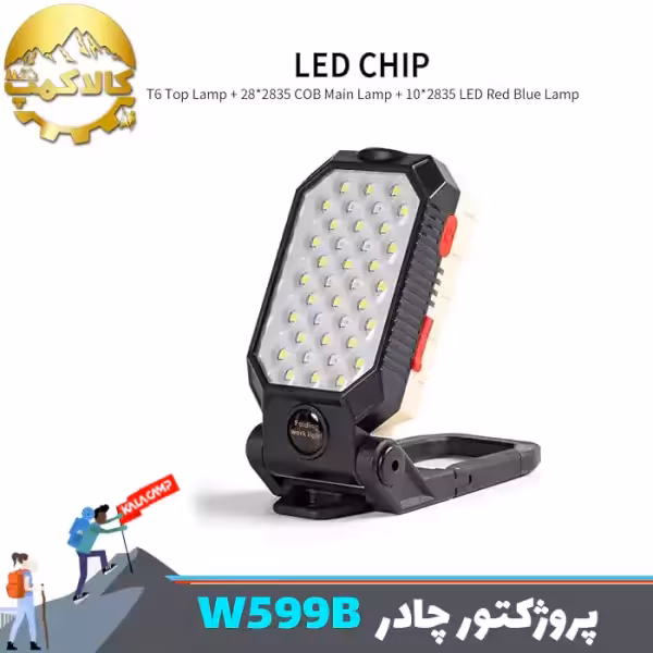 چراغ پروژکتور شارژی کمپینگ W599B