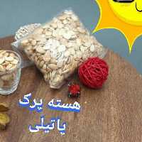 هسته پرک