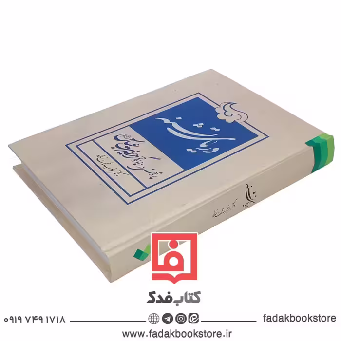 دریای تشنه