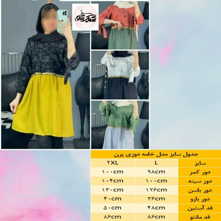 مانتو خامه دوزی پرن کمر طلایی شیک تنخور بی نظیر ترکیب کرسپو و بابوس طرحدار