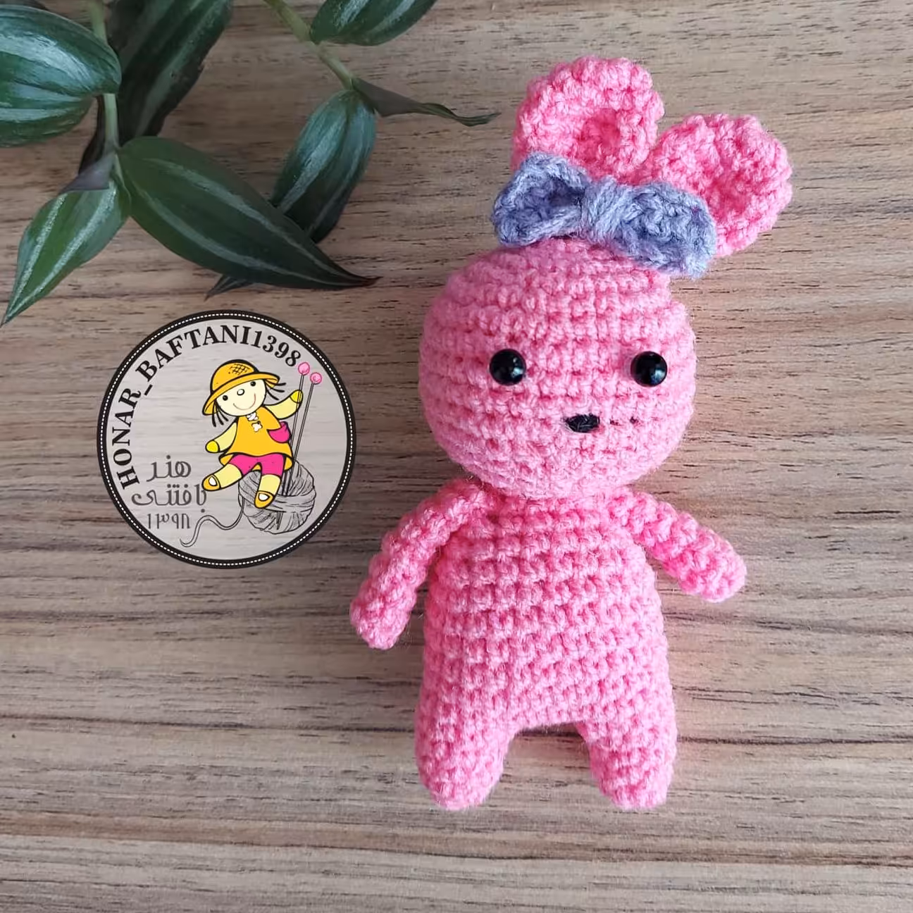 عروسک بافتنی خرگوش کوچولوی صورتی