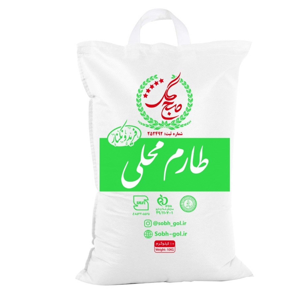 برنج طارم محلی