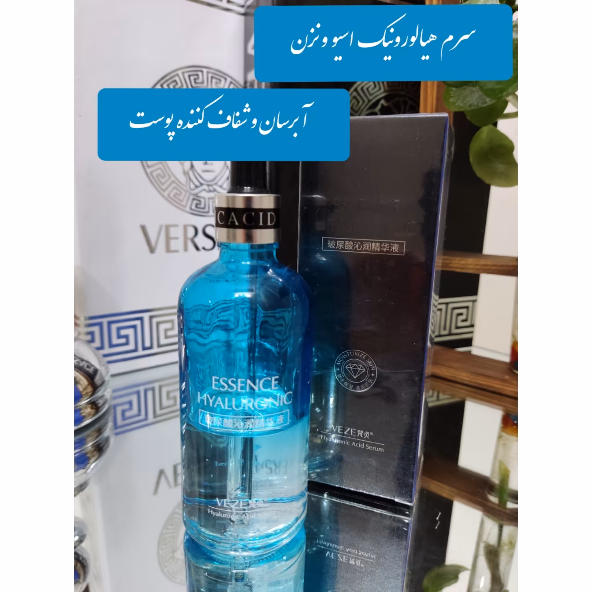 سرم هیالورونیک اسید ونزن