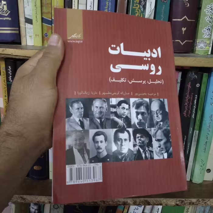 ادبیات روسی (تحلیل، پرسش، تکلیف)
