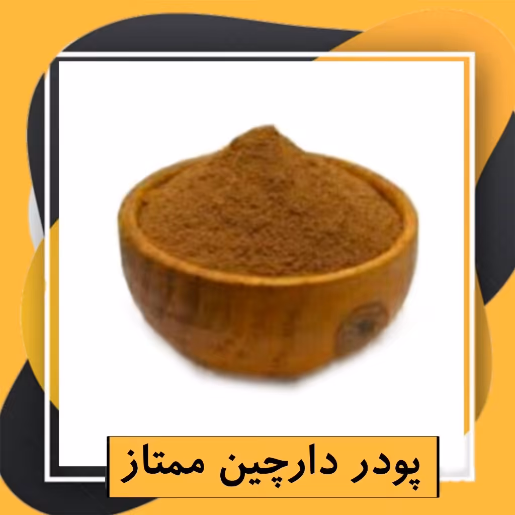 پودر دارچین ممتاز (150گرم) 