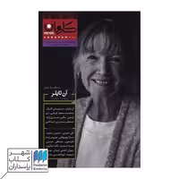 مجله کاروان شماره 30
