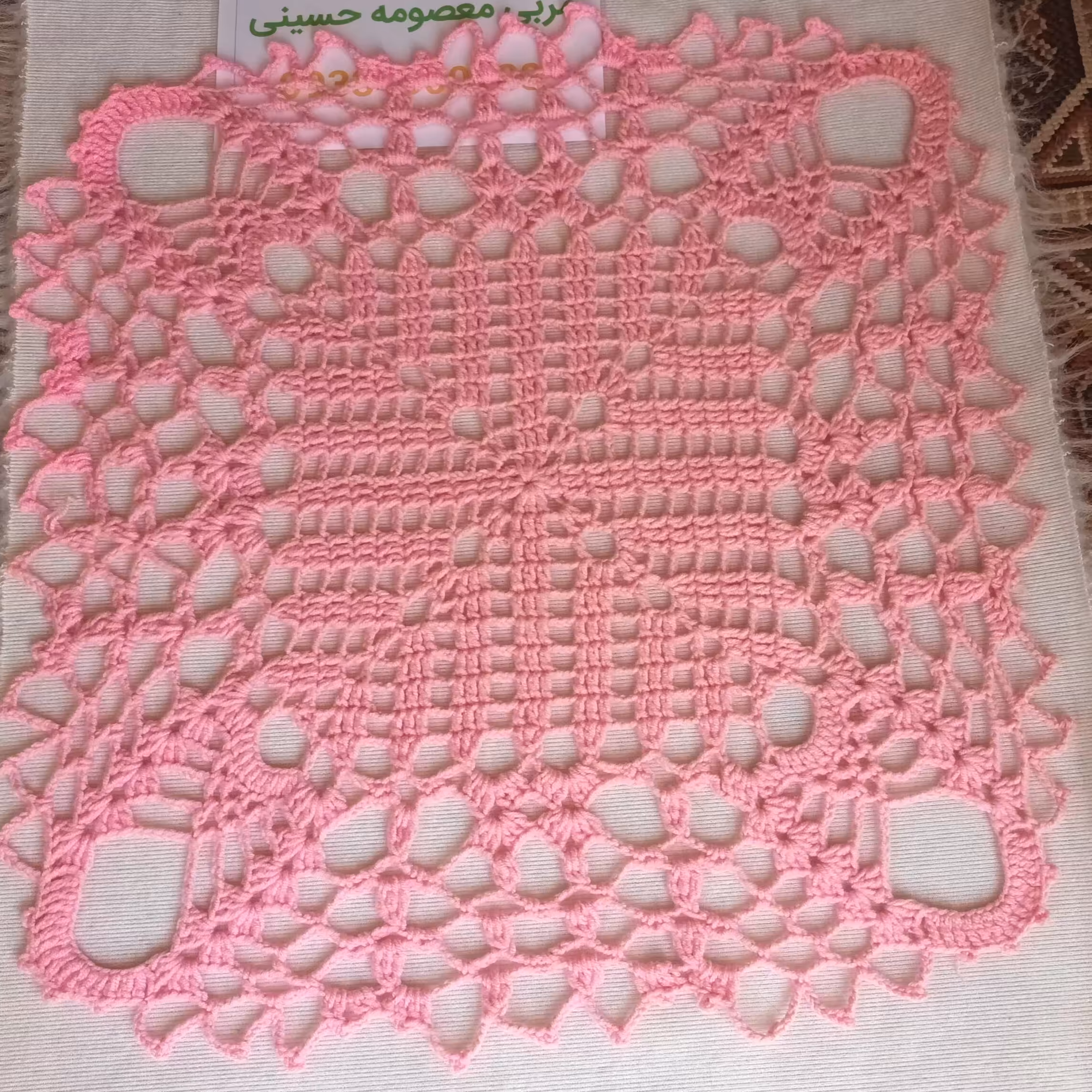 رومیزی  بافتنی مربع 4گوش مدل آناناس بافته شده با کاموا مرغوب کریستال بافته شده توسط استاد بافتنی