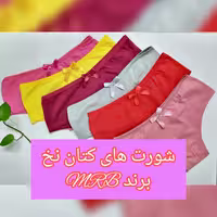 شورت زنانه جنیفری.نخی و کیفیت عالی و تضمینی.از برند معتبرMRB.در رنگ بندی های متنوع.فری سایز تا سایز 44