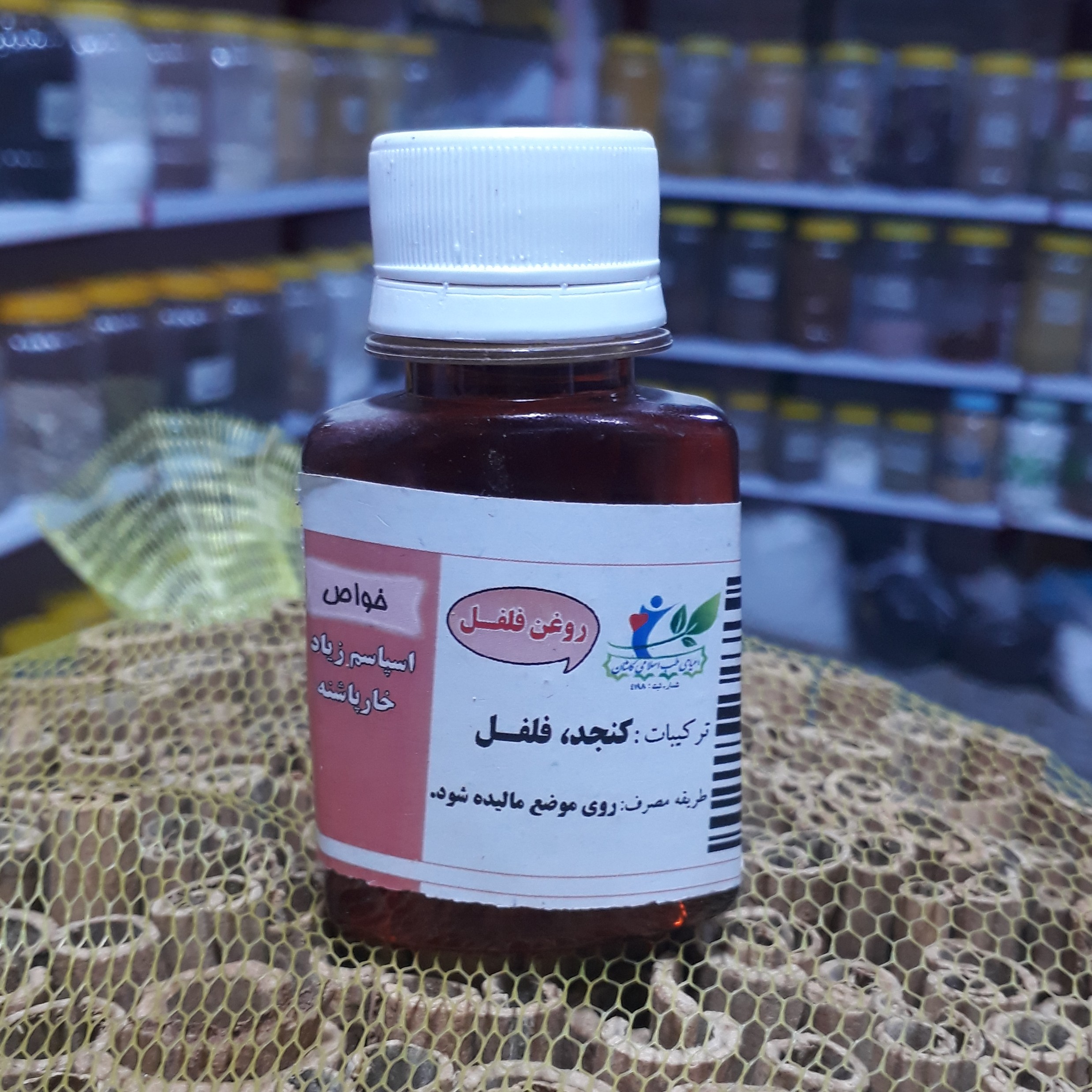روغن فلفل 60سی سی