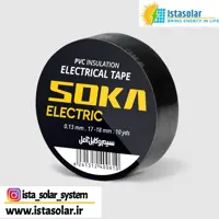چسب برق آمل سوکا SOKA مدل ka-1 فروش بصورت بسته 10 تایی