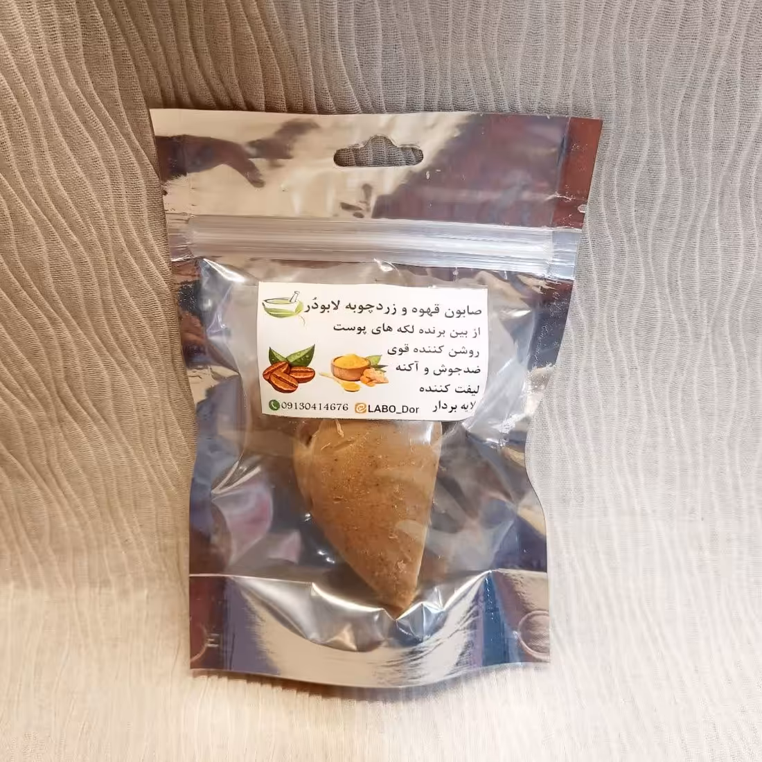 صابون زودچوبه و قهوه لابودُر(صابون ضدلک)