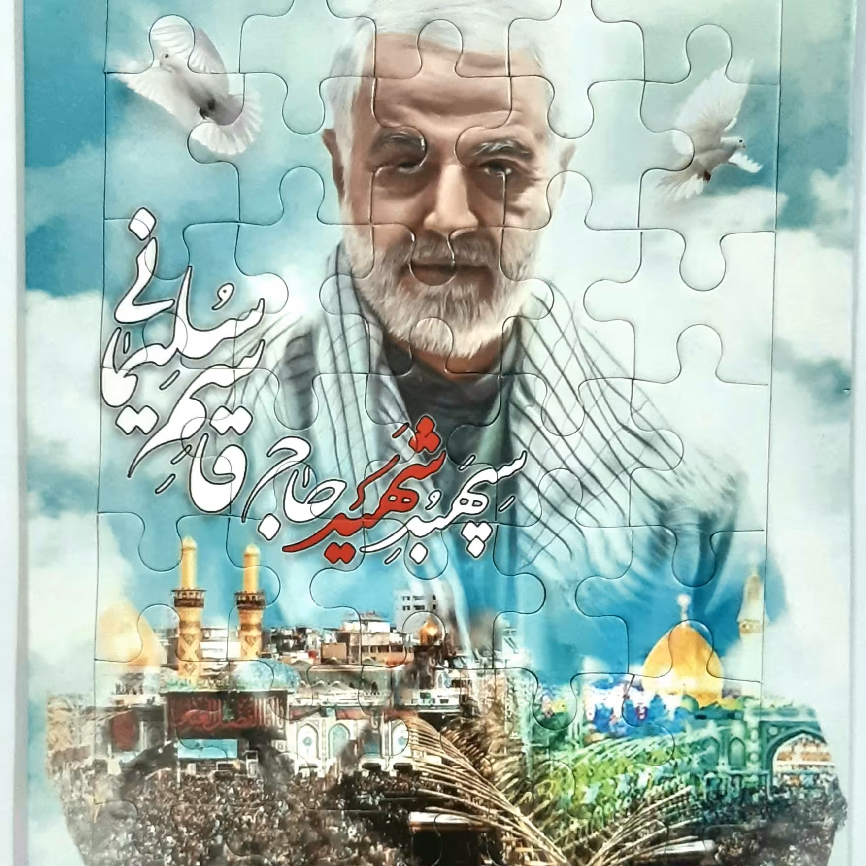 پازل 35 تکه طرح شهید سپهبد حاج قاسم سلیمانی 35 تکه