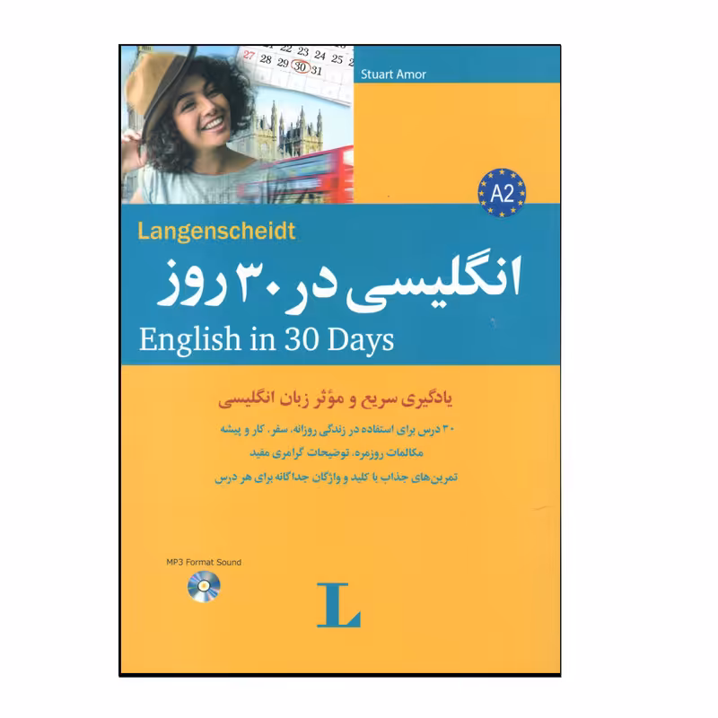  کتاب انگلیسی در 30 روز اثر Stuart Amor انتشارات هدف نوین