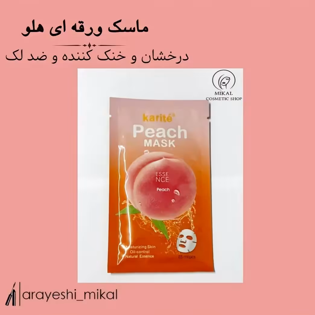 ماسک ورقه ای هلویی