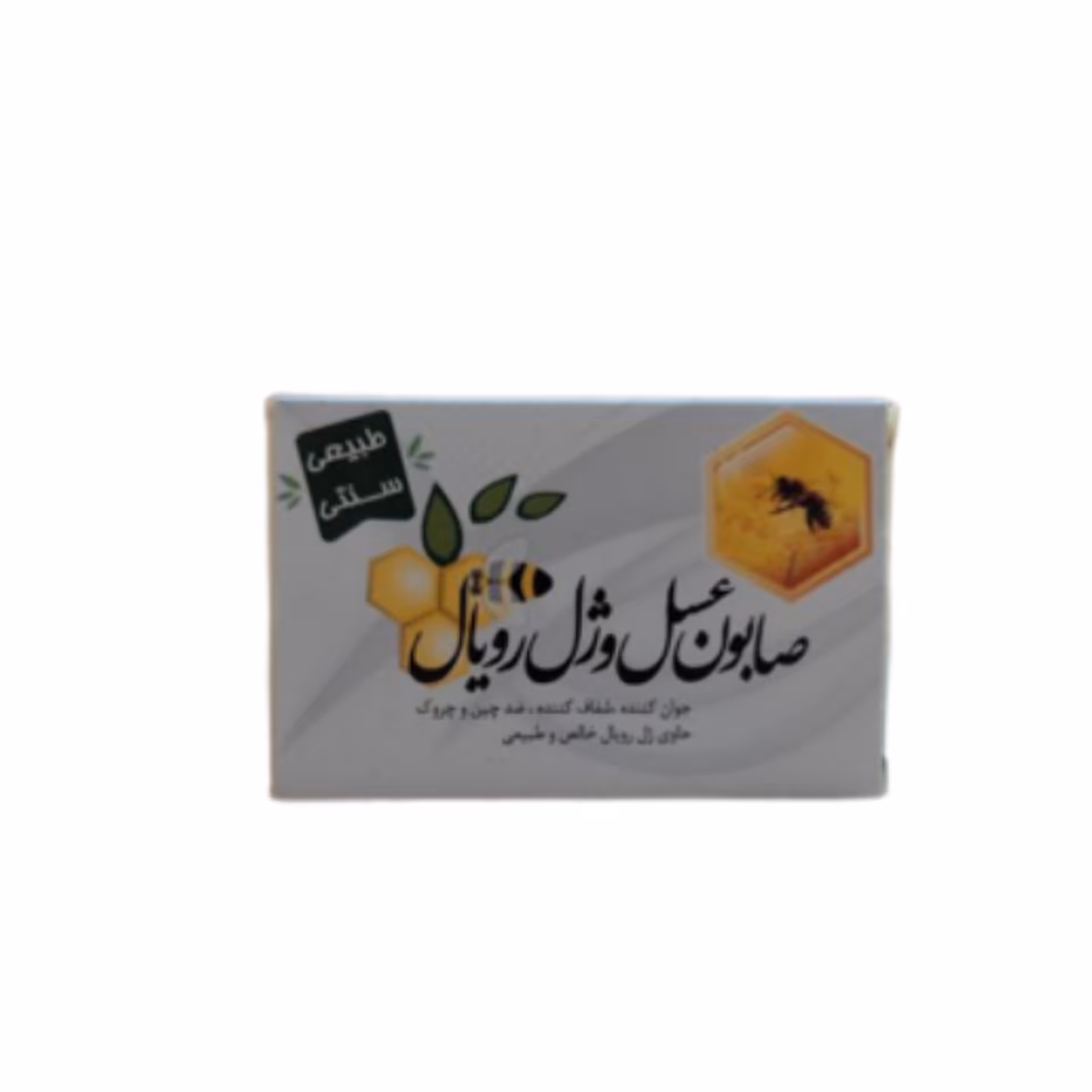 صابون عسل و ژل رویال فدک