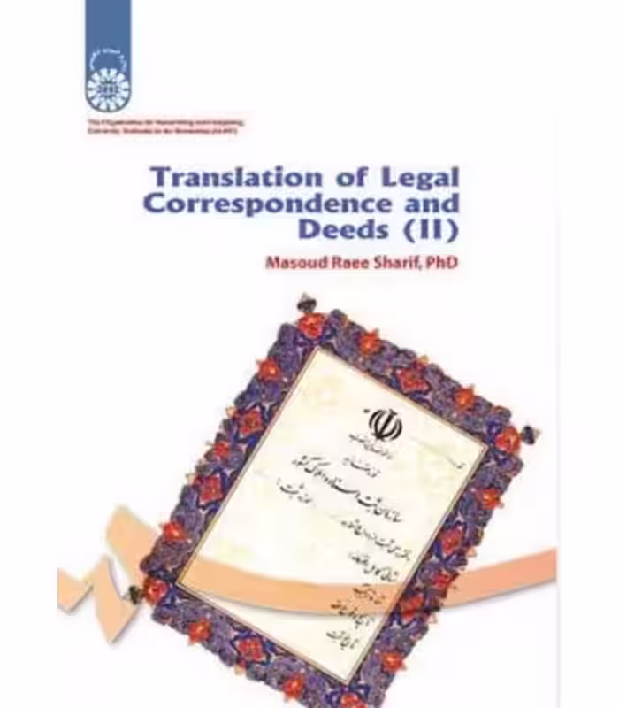 کتاب ترجمه مکاتبات و اسناد 2